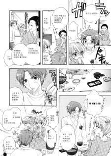 [Ozaki Miray] The Great Escape 2 Shokai Genteiban [Korean] - page 17