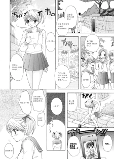 [Ozaki Miray] The Great Escape 2 Shokai Genteiban [Korean] - page 43