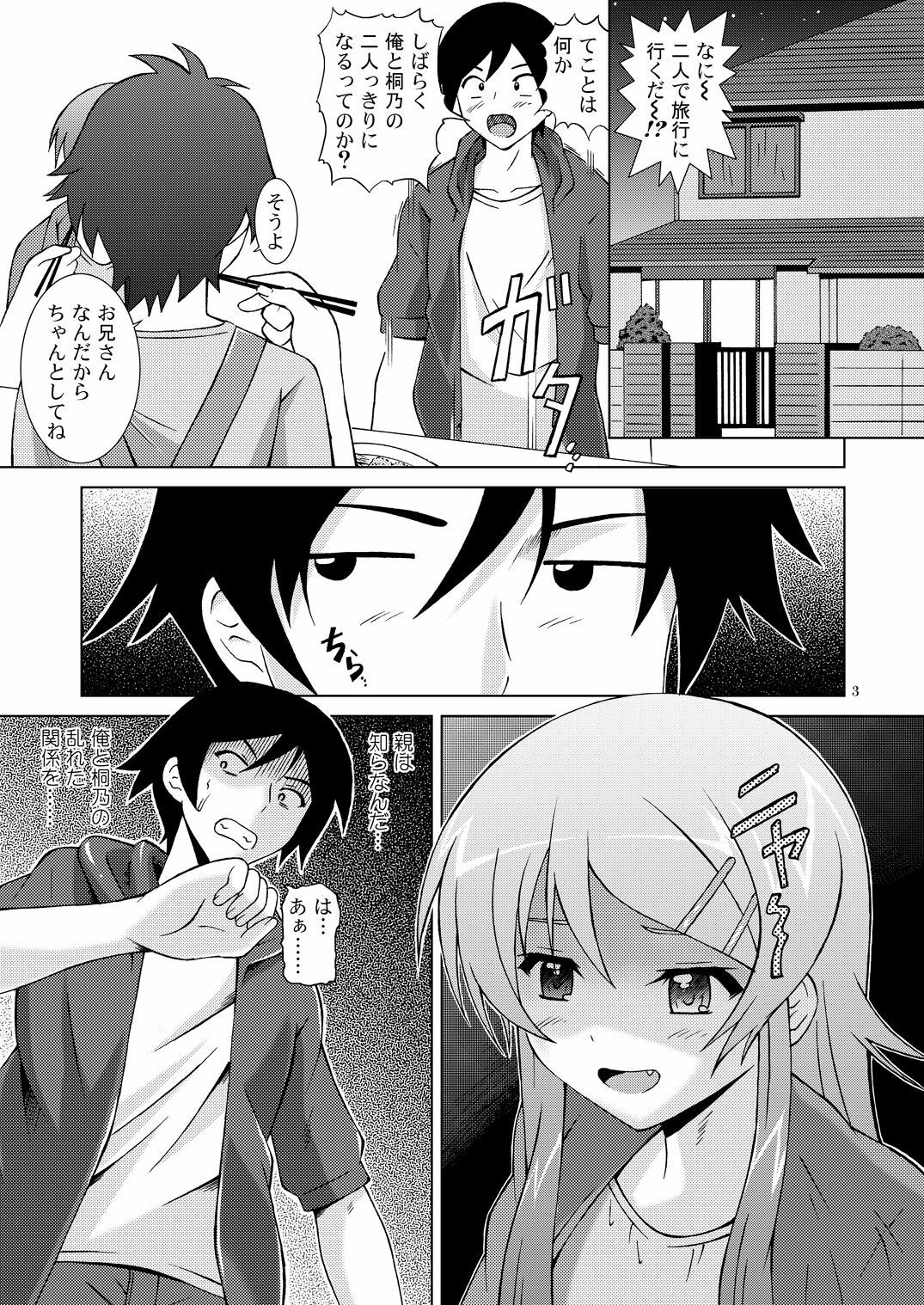 [Special☆Week (Fujishiro Seiki)] Ore ga Imouto to Konna ni Yacchau Wake ga nai (Ore no Imouto ga Konna ni Kawaii Wake ga nai) page 2 full