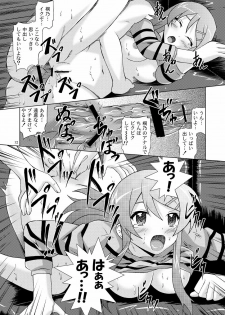 [Special☆Week (Fujishiro Seiki)] Ore ga Imouto to Konna ni Yacchau Wake ga nai (Ore no Imouto ga Konna ni Kawaii Wake ga nai) - page 11