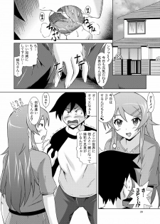 [Special☆Week (Fujishiro Seiki)] Ore ga Imouto to Konna ni Yacchau Wake ga nai (Ore no Imouto ga Konna ni Kawaii Wake ga nai) - page 19