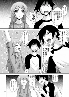 [Special☆Week (Fujishiro Seiki)] Ore ga Imouto to Konna ni Yacchau Wake ga nai (Ore no Imouto ga Konna ni Kawaii Wake ga nai) - page 21