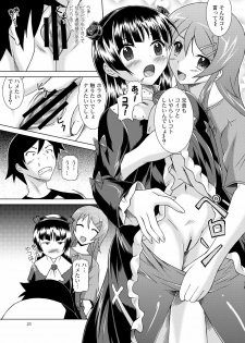[Special☆Week (Fujishiro Seiki)] Ore ga Imouto to Konna ni Yacchau Wake ga nai (Ore no Imouto ga Konna ni Kawaii Wake ga nai) - page 22