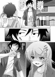 [Special☆Week (Fujishiro Seiki)] Ore ga Imouto to Konna ni Yacchau Wake ga nai (Ore no Imouto ga Konna ni Kawaii Wake ga nai) - page 2