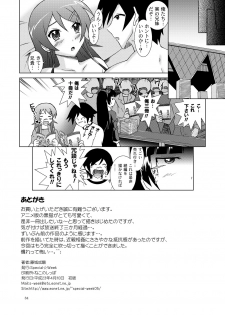 [Special☆Week (Fujishiro Seiki)] Ore ga Imouto to Konna ni Yacchau Wake ga nai (Ore no Imouto ga Konna ni Kawaii Wake ga nai) - page 33