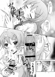 [Special☆Week (Fujishiro Seiki)] Ore ga Imouto to Konna ni Yacchau Wake ga nai (Ore no Imouto ga Konna ni Kawaii Wake ga nai) - page 5