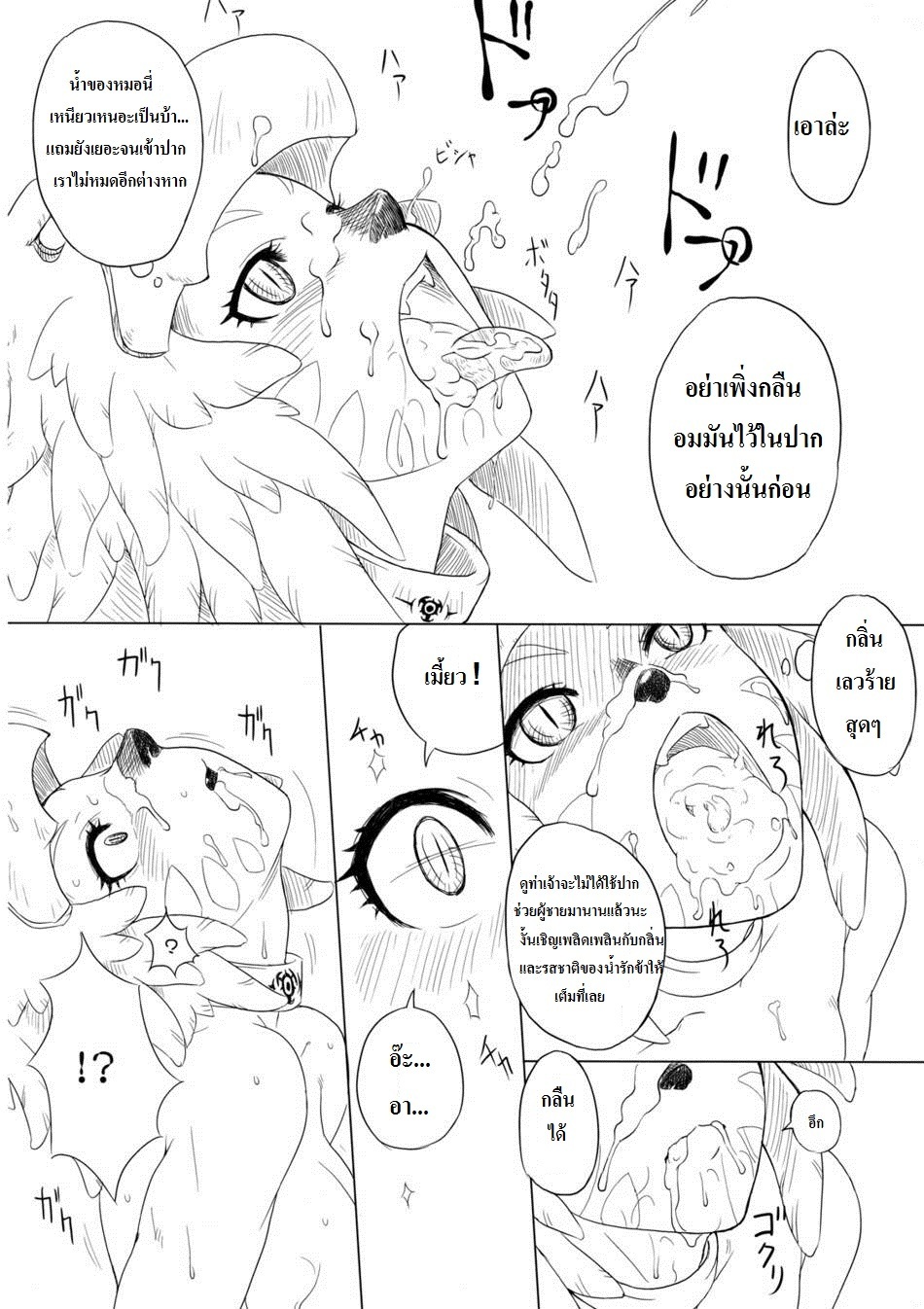 (C74) [Kezukuroi Kissa (Gochou)] Kanpanie OPpai Suitai (Final Fantasy XI) [Thai ภาษาไทย] [Spirit Lynx] page 13 full