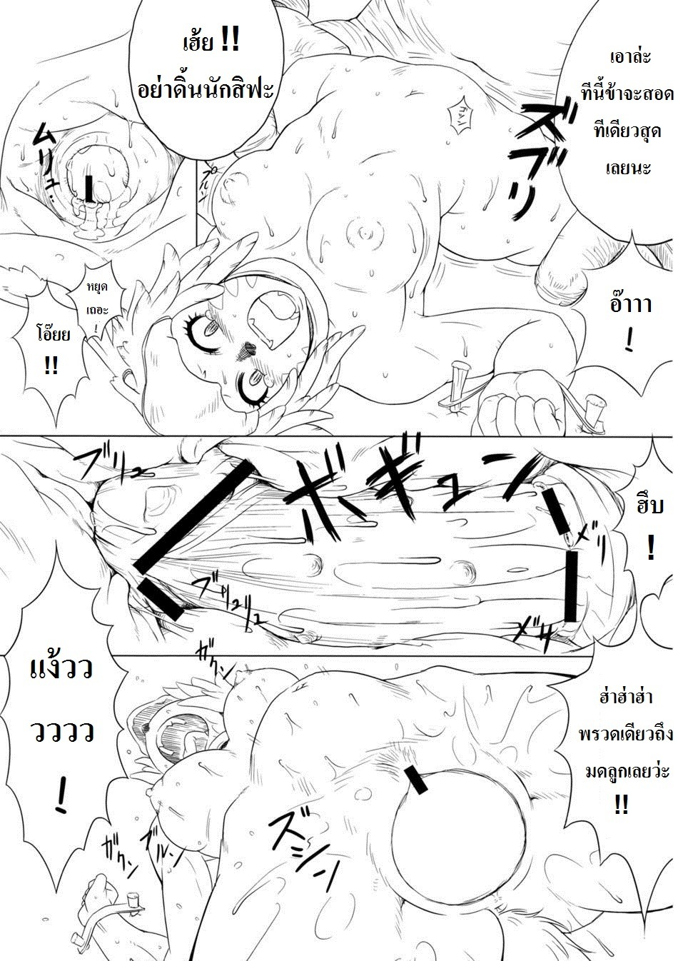 (C74) [Kezukuroi Kissa (Gochou)] Kanpanie OPpai Suitai (Final Fantasy XI) [Thai ภาษาไทย] [Spirit Lynx] page 18 full