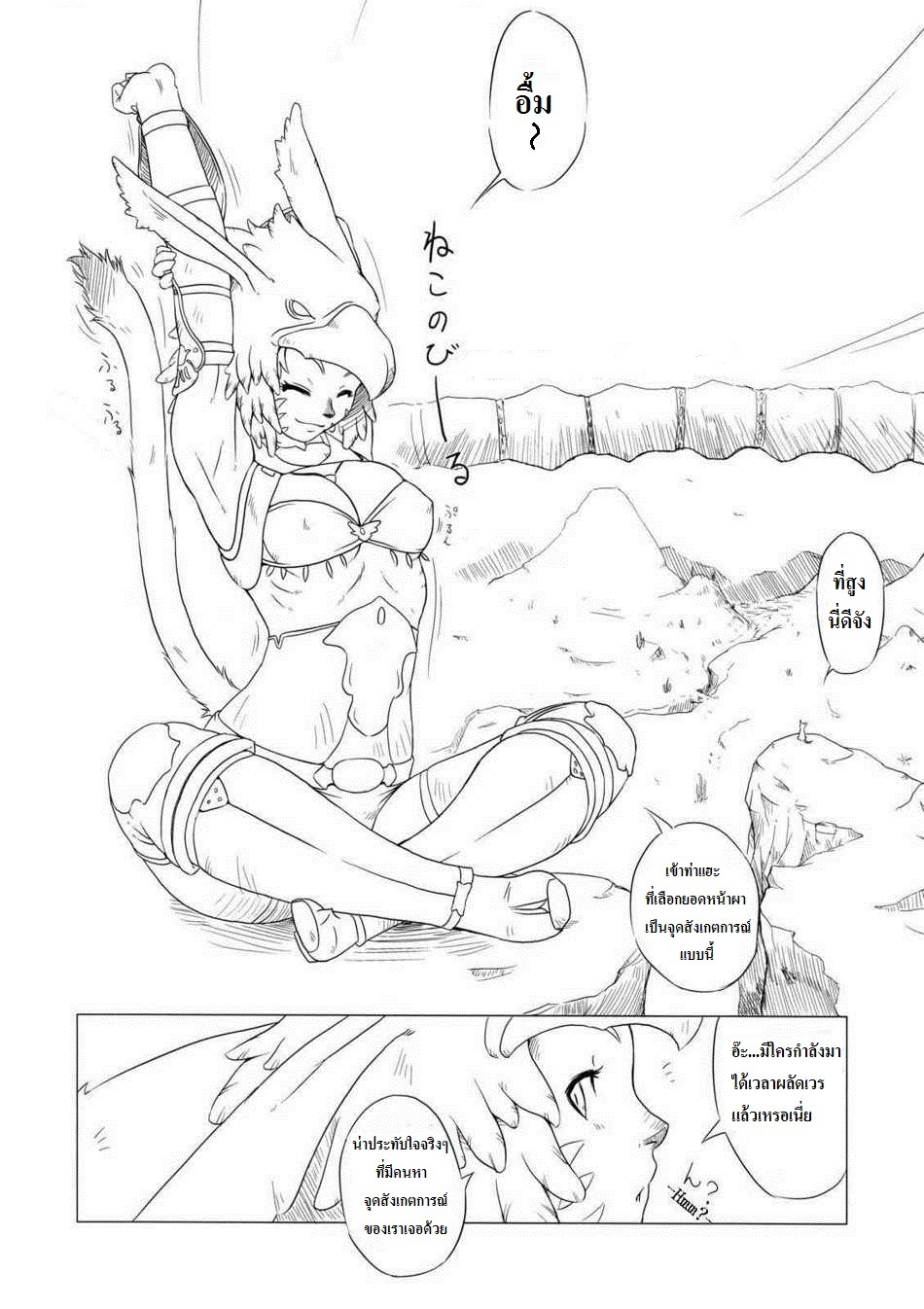 (C74) [Kezukuroi Kissa (Gochou)] Kanpanie OPpai Suitai (Final Fantasy XI) [Thai ภาษาไทย] [Spirit Lynx] page 3 full