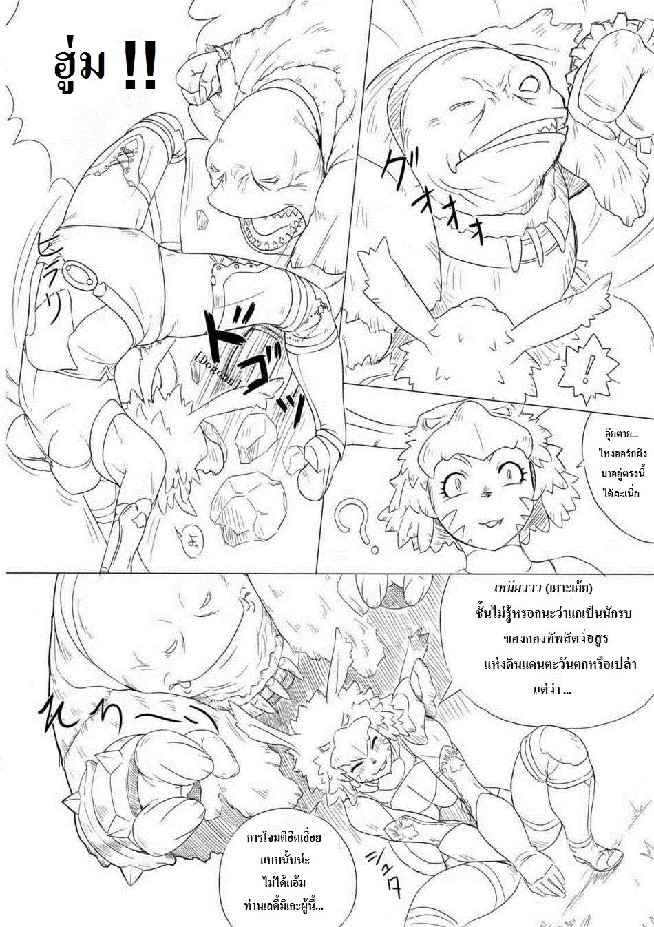 (C74) [Kezukuroi Kissa (Gochou)] Kanpanie OPpai Suitai (Final Fantasy XI) [Thai ภาษาไทย] [Spirit Lynx] page 5 full