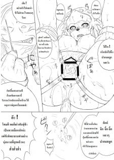(C74) [Kezukuroi Kissa (Gochou)] Kanpanie OPpai Suitai (Final Fantasy XI) [Thai ภาษาไทย] [Spirit Lynx] - page 17