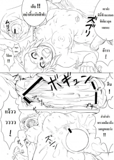 (C74) [Kezukuroi Kissa (Gochou)] Kanpanie OPpai Suitai (Final Fantasy XI) [Thai ภาษาไทย] [Spirit Lynx] - page 18