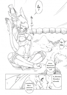 (C74) [Kezukuroi Kissa (Gochou)] Kanpanie OPpai Suitai (Final Fantasy XI) [Thai ภาษาไทย] [Spirit Lynx] - page 3