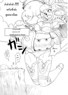 (C74) [Kezukuroi Kissa (Gochou)] Kanpanie OPpai Suitai (Final Fantasy XI) [Thai ภาษาไทย] [Spirit Lynx] - page 6