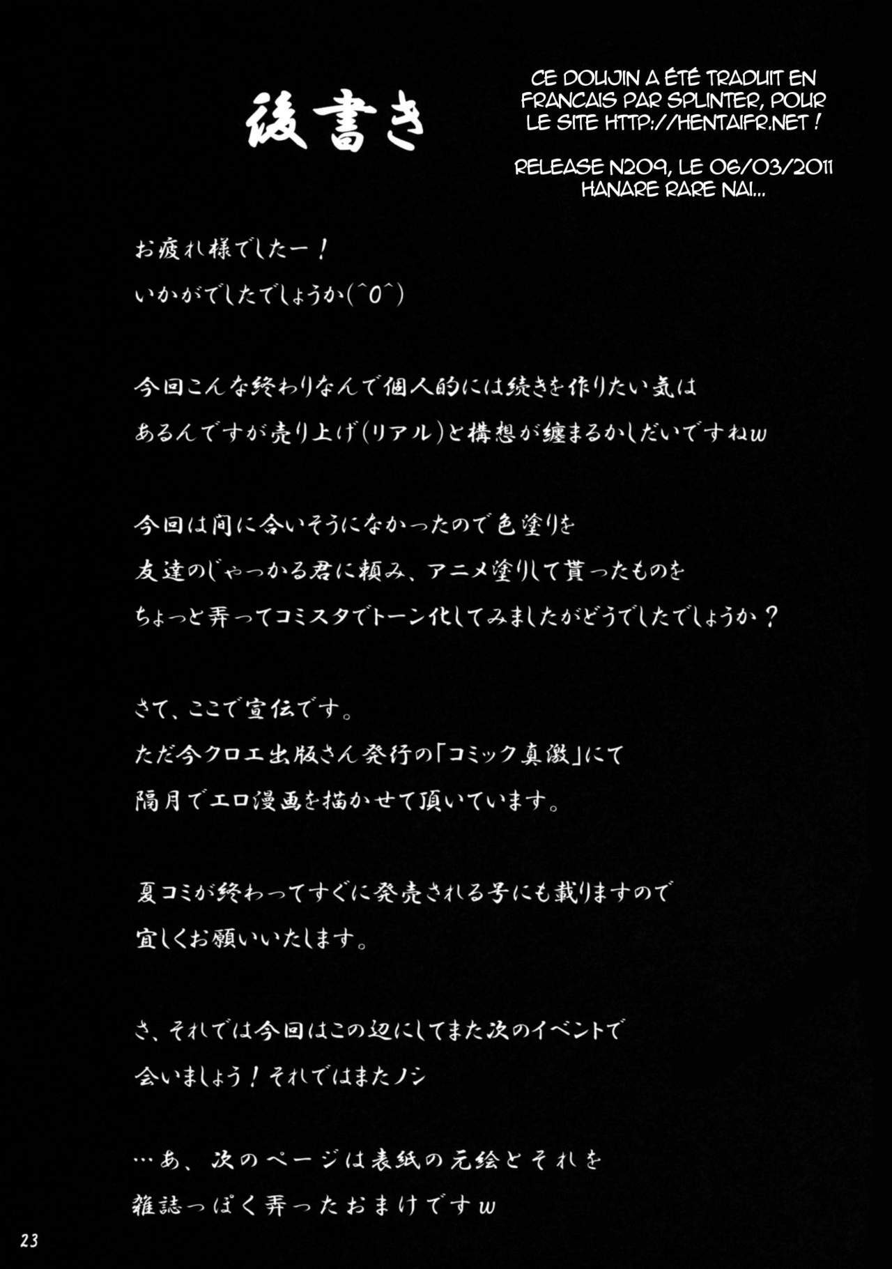 (C76) [Nanatsu no Kagiana (Nanakagi Satoshi)] Hanarerarenai... [French] {HFR} page 22 full