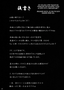 (C76) [Nanatsu no Kagiana (Nanakagi Satoshi)] Hanarerarenai... [French] {HFR} - page 22