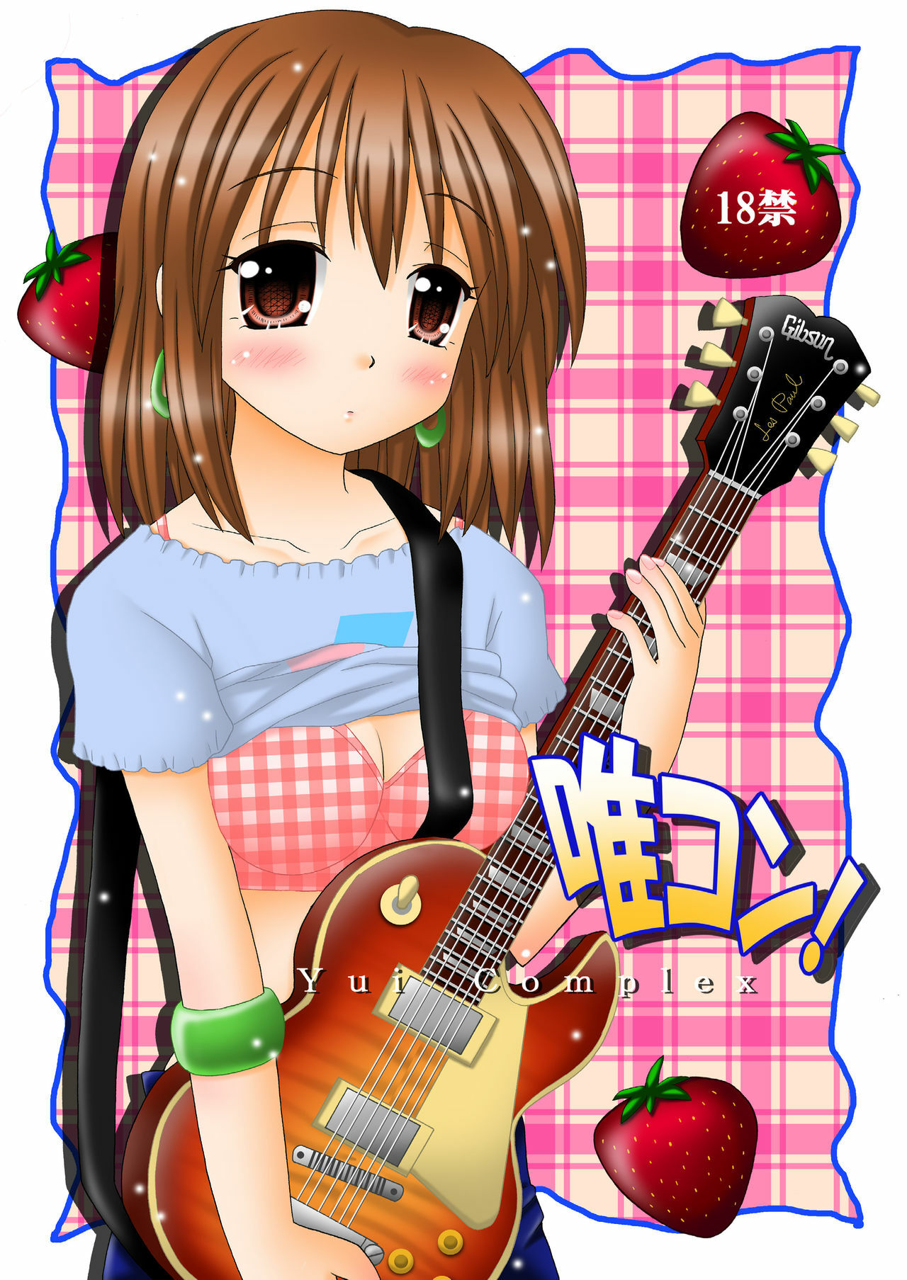 [Onnanoko MIX (Hirokane Tetsudou)] Yuicon - Yui Complex (K-ON!) page 1 full