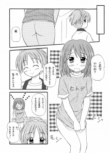 [Onnanoko MIX (Hirokane Tetsudou)] Yuicon - Yui Complex (K-ON!) - page 3