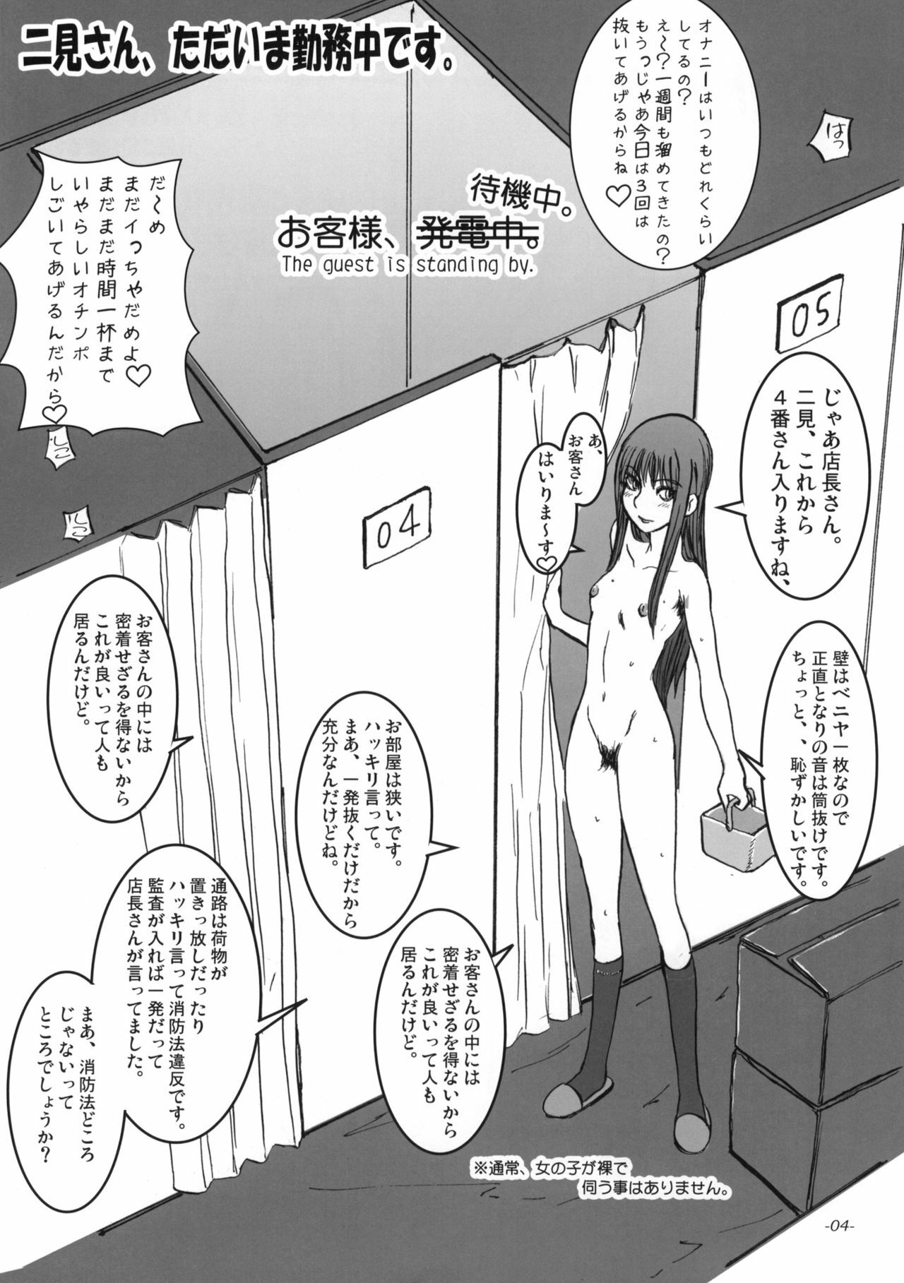 [Sekai Kakumei Club (Ozawa Reido)] Mesubuta wa Sora wo Miageru koto ga Dekinai. (KiMiKiSS) page 5 full