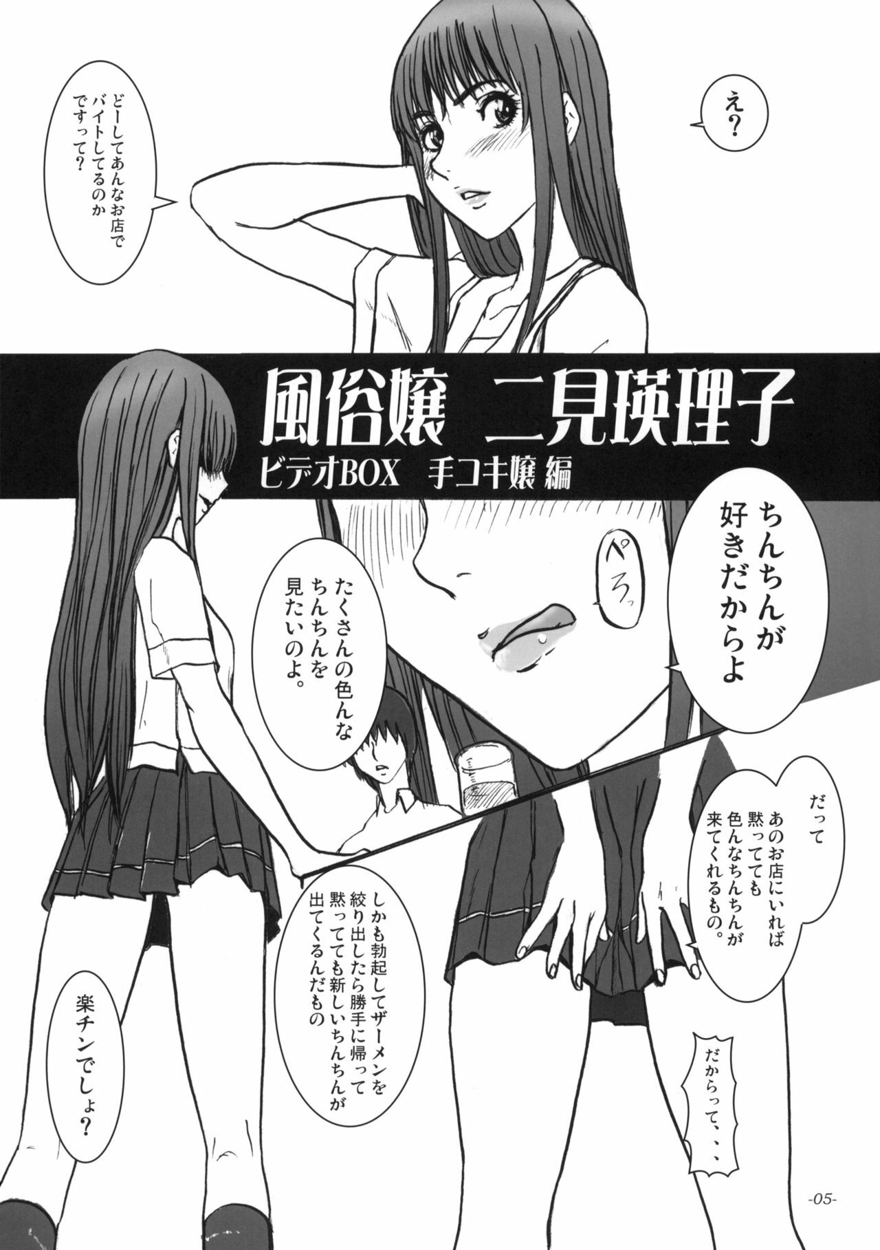 [Sekai Kakumei Club (Ozawa Reido)] Mesubuta wa Sora wo Miageru koto ga Dekinai. (KiMiKiSS) page 6 full