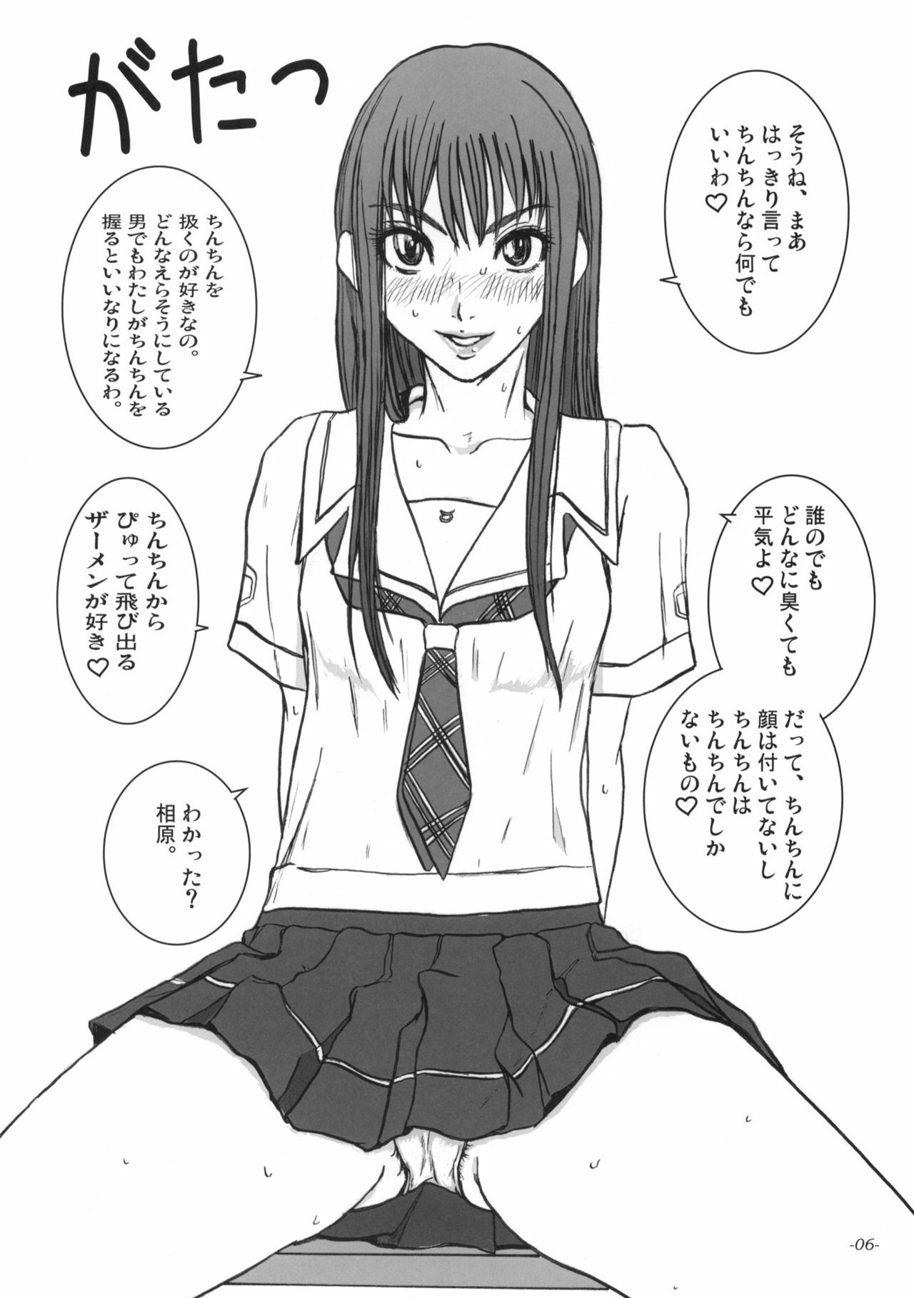 [Sekai Kakumei Club (Ozawa Reido)] Mesubuta wa Sora wo Miageru koto ga Dekinai. (KiMiKiSS) page 7 full