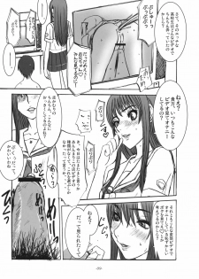 [Sekai Kakumei Club (Ozawa Reido)] Mesubuta wa Sora wo Miageru koto ga Dekinai. (KiMiKiSS) - page 10