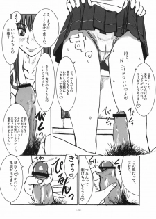 [Sekai Kakumei Club (Ozawa Reido)] Mesubuta wa Sora wo Miageru koto ga Dekinai. (KiMiKiSS) - page 11