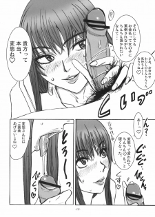 [Sekai Kakumei Club (Ozawa Reido)] Mesubuta wa Sora wo Miageru koto ga Dekinai. (KiMiKiSS) - page 13