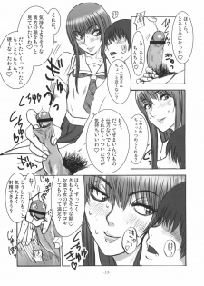 [Sekai Kakumei Club (Ozawa Reido)] Mesubuta wa Sora wo Miageru koto ga Dekinai. (KiMiKiSS) - page 14