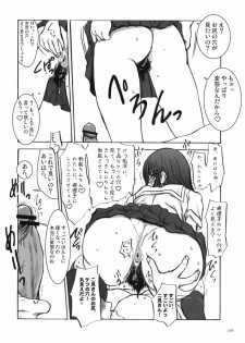 [Sekai Kakumei Club (Ozawa Reido)] Mesubuta wa Sora wo Miageru koto ga Dekinai. (KiMiKiSS) - page 15