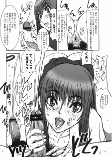 [Sekai Kakumei Club (Ozawa Reido)] Mesubuta wa Sora wo Miageru koto ga Dekinai. (KiMiKiSS) - page 16