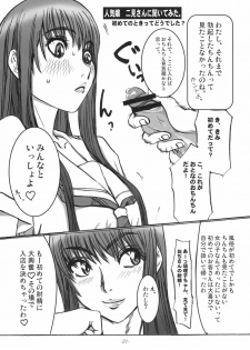 [Sekai Kakumei Club (Ozawa Reido)] Mesubuta wa Sora wo Miageru koto ga Dekinai. (KiMiKiSS) - page 22