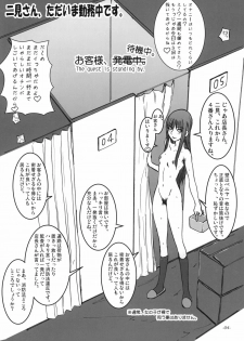 [Sekai Kakumei Club (Ozawa Reido)] Mesubuta wa Sora wo Miageru koto ga Dekinai. (KiMiKiSS) - page 5