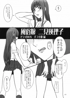 [Sekai Kakumei Club (Ozawa Reido)] Mesubuta wa Sora wo Miageru koto ga Dekinai. (KiMiKiSS) - page 6