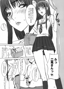 [Sekai Kakumei Club (Ozawa Reido)] Mesubuta wa Sora wo Miageru koto ga Dekinai. (KiMiKiSS) - page 9
