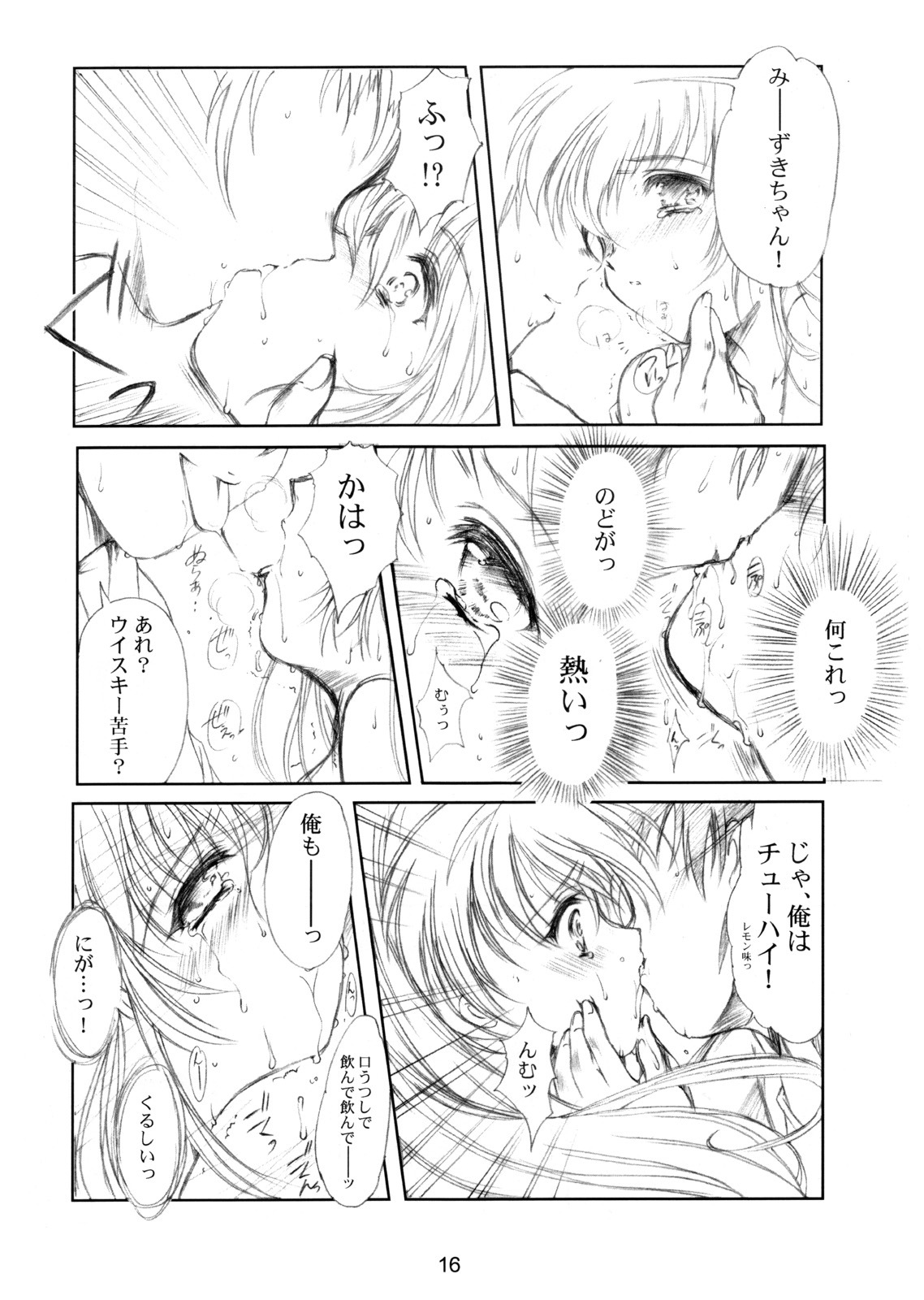 (CR37) [HIGH RISK REVOLUTION (Aizawa Hiroshi)] Watashi Wo Komipa Ni Tsuretette!! 4-5-F (Comic Party) page 15 full