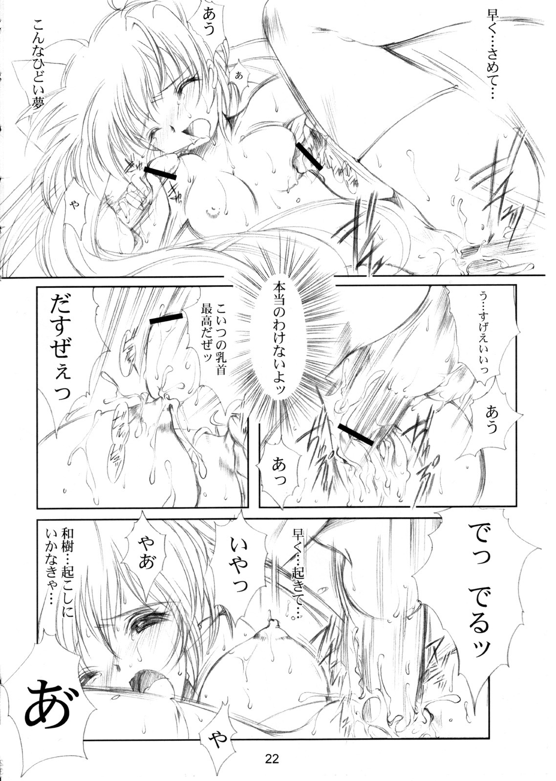 (CR37) [HIGH RISK REVOLUTION (Aizawa Hiroshi)] Watashi Wo Komipa Ni Tsuretette!! 4-5-F (Comic Party) page 21 full