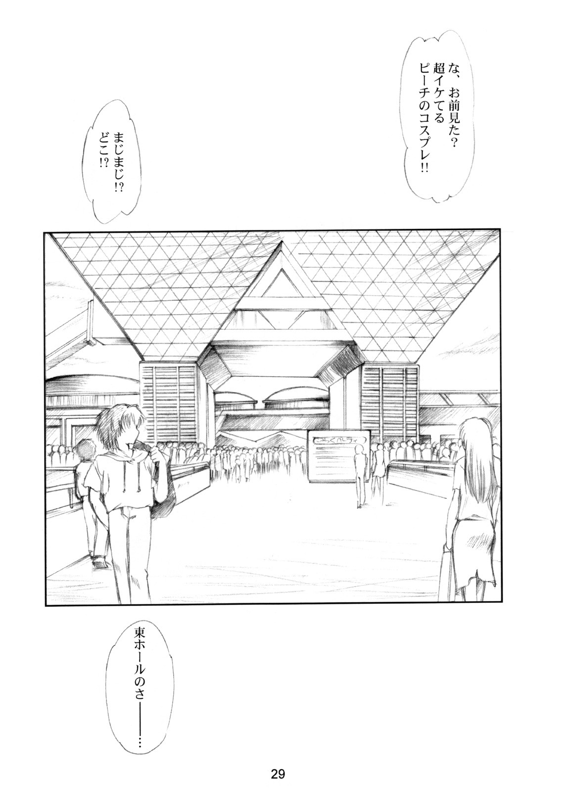 (CR37) [HIGH RISK REVOLUTION (Aizawa Hiroshi)] Watashi Wo Komipa Ni Tsuretette!! 4-5-F (Comic Party) page 28 full