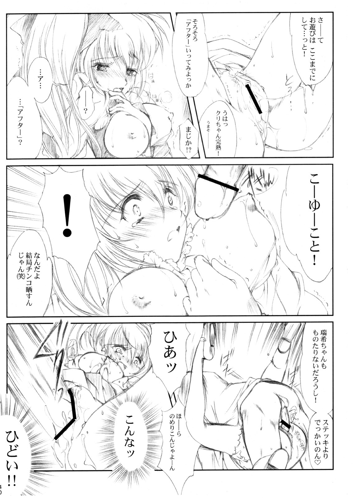 (CR37) [HIGH RISK REVOLUTION (Aizawa Hiroshi)] Watashi Wo Komipa Ni Tsuretette!! 4-5-F (Comic Party) page 39 full