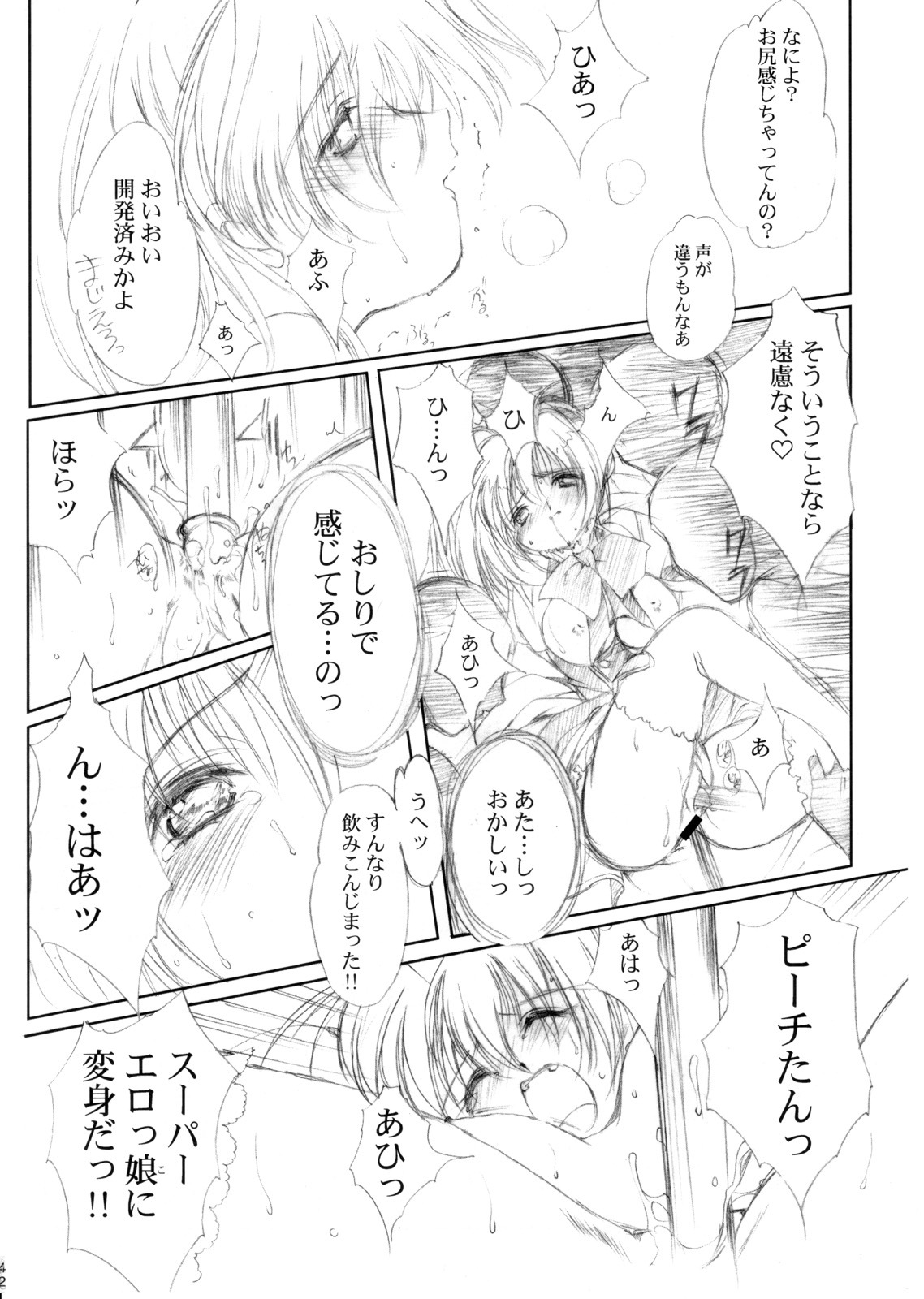 (CR37) [HIGH RISK REVOLUTION (Aizawa Hiroshi)] Watashi Wo Komipa Ni Tsuretette!! 4-5-F (Comic Party) page 41 full
