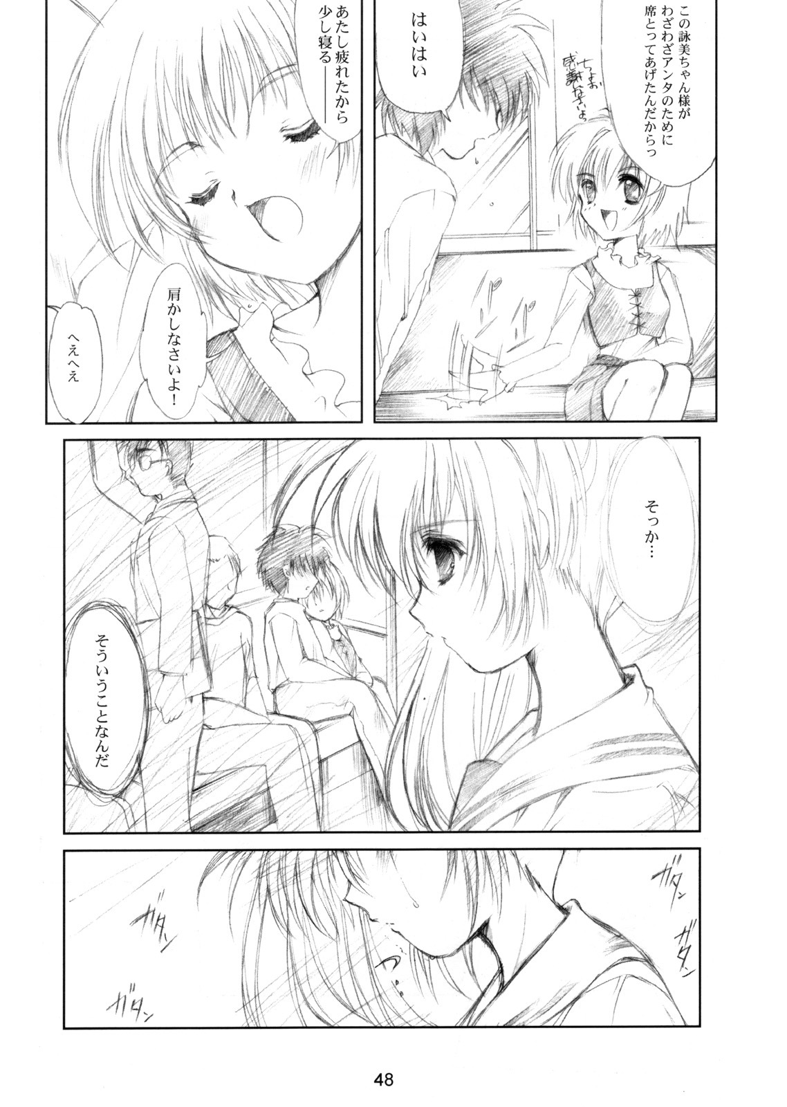 (CR37) [HIGH RISK REVOLUTION (Aizawa Hiroshi)] Watashi Wo Komipa Ni Tsuretette!! 4-5-F (Comic Party) page 47 full