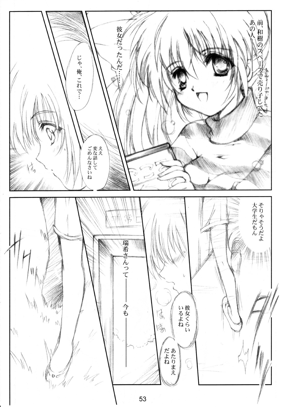 (CR37) [HIGH RISK REVOLUTION (Aizawa Hiroshi)] Watashi Wo Komipa Ni Tsuretette!! 4-5-F (Comic Party) page 52 full