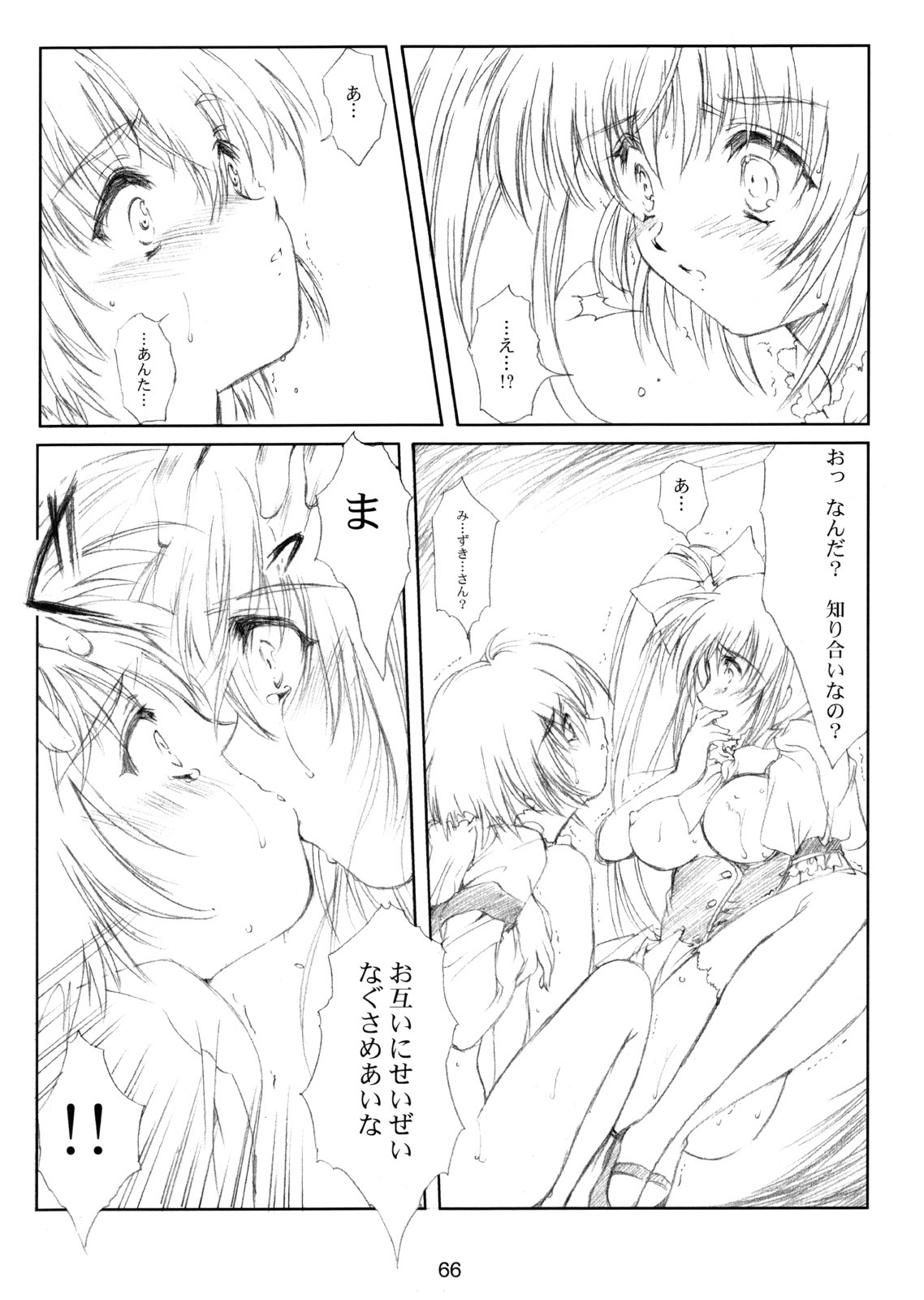 (CR37) [HIGH RISK REVOLUTION (Aizawa Hiroshi)] Watashi Wo Komipa Ni Tsuretette!! 4-5-F (Comic Party) page 65 full