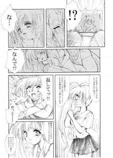 (CR37) [HIGH RISK REVOLUTION (Aizawa Hiroshi)] Watashi Wo Komipa Ni Tsuretette!! 4-5-F (Comic Party) - page 10