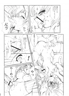 (CR37) [HIGH RISK REVOLUTION (Aizawa Hiroshi)] Watashi Wo Komipa Ni Tsuretette!! 4-5-F (Comic Party) - page 19