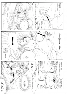 (CR37) [HIGH RISK REVOLUTION (Aizawa Hiroshi)] Watashi Wo Komipa Ni Tsuretette!! 4-5-F (Comic Party) - page 39