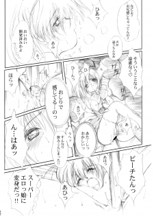 (CR37) [HIGH RISK REVOLUTION (Aizawa Hiroshi)] Watashi Wo Komipa Ni Tsuretette!! 4-5-F (Comic Party) - page 41