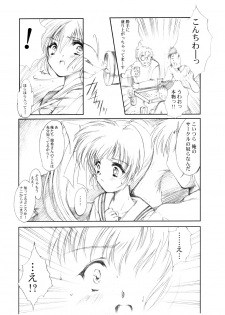 (CR37) [HIGH RISK REVOLUTION (Aizawa Hiroshi)] Watashi Wo Komipa Ni Tsuretette!! 4-5-F (Comic Party) - page 9