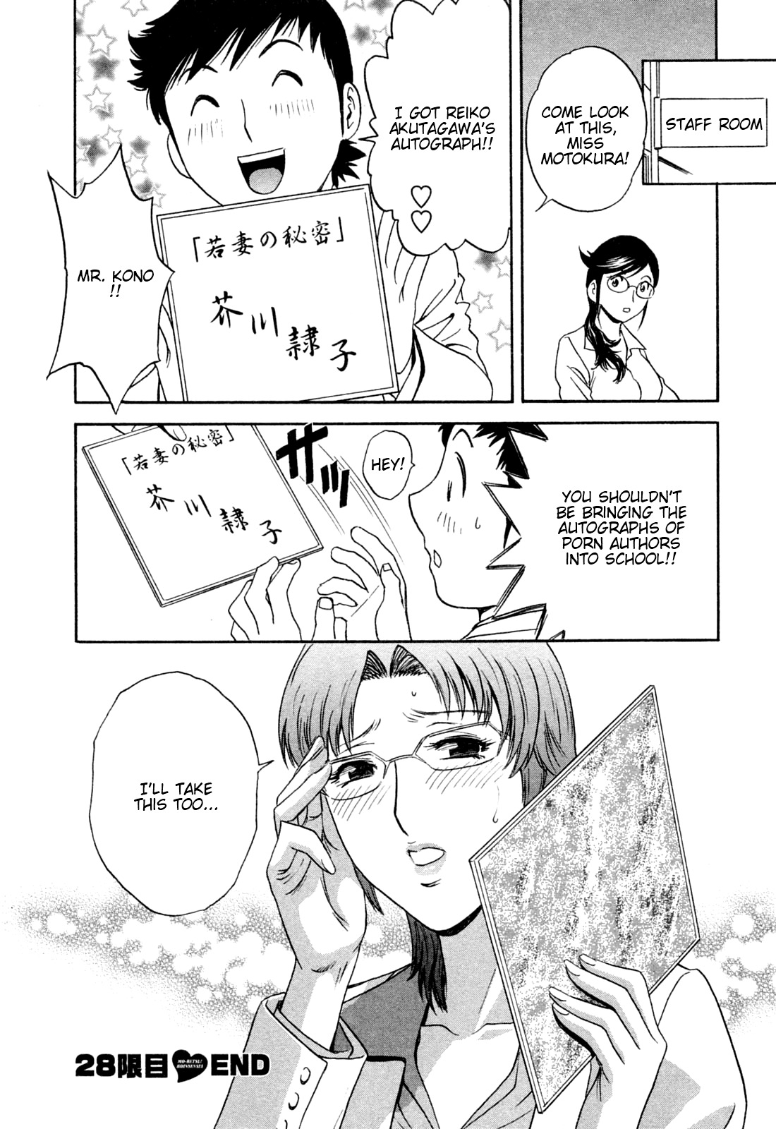 [Hidemaru] Mo-Retsu! Boin Sensei 4 | Boing Boing Teacher Vol. 4 [English] [4dawgz + Tadanohito] page 30 full