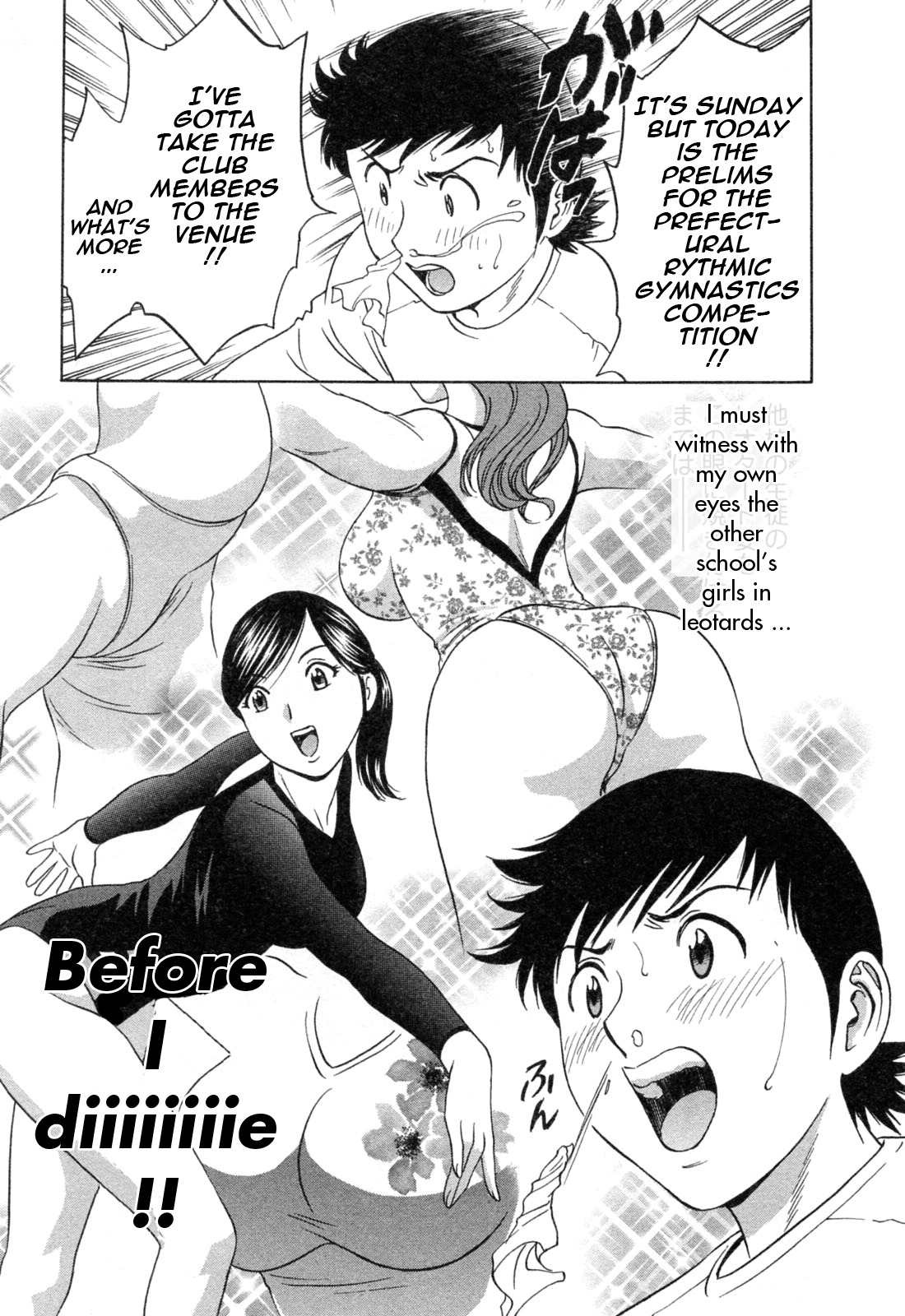 [Hidemaru] Mo-Retsu! Boin Sensei 4 | Boing Boing Teacher Vol. 4 [English] [4dawgz + Tadanohito] page 37 full